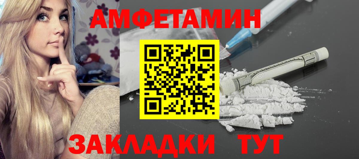 Amphetamine VHQ  Amphetamine  Нижнекамск  Вход с VPN 