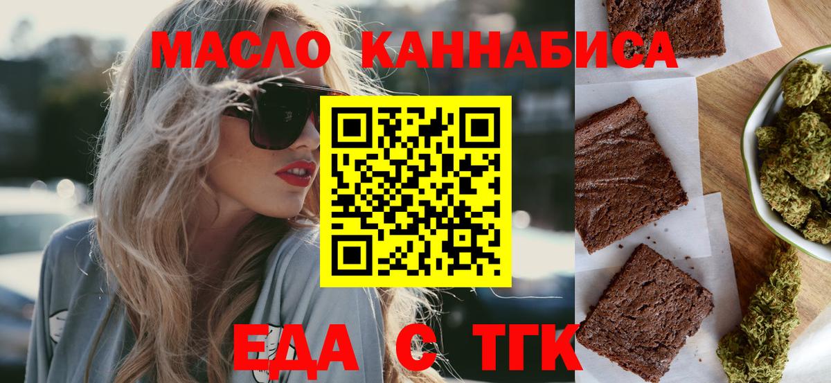 Cannafood конопля  Вход с VPN  Нижнекамск 