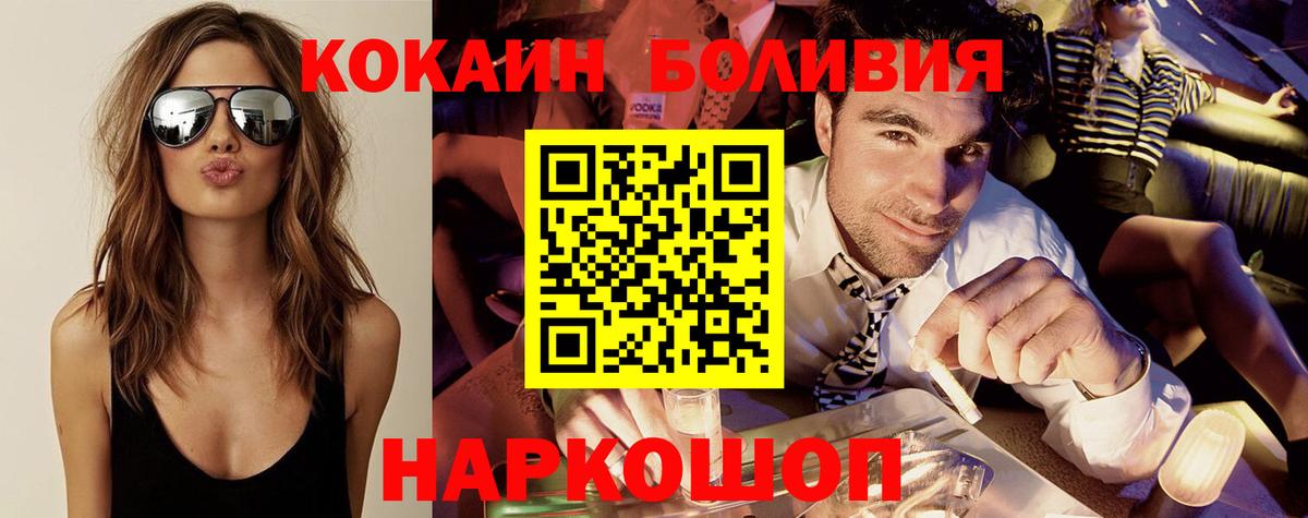 КОКАИН Эквадор  Вход с VPN  КОКАИН Перу  Нижнекамск 