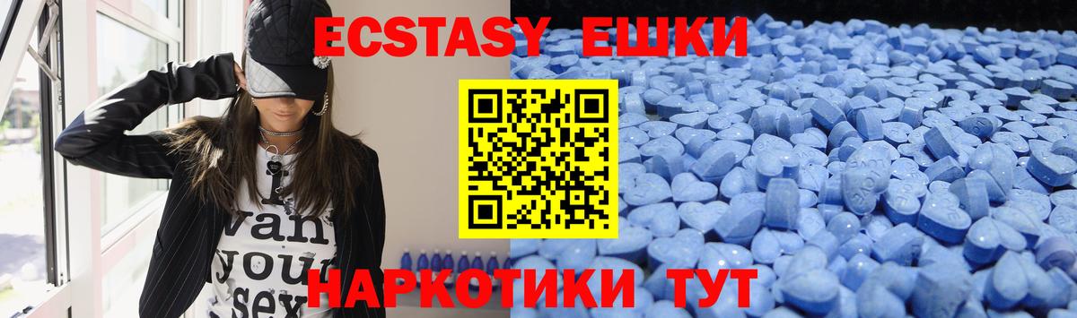 Ecstasy круглые  Ecstasy таблы  Нижнекамск  Ecstasy  Вход с VPN 