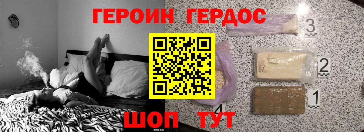 Нижнекамск  Героин VHQ  Вход с VPN 