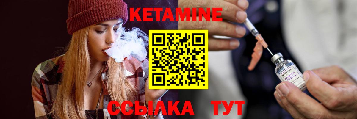 Кетамин VHQ Нижнекамск