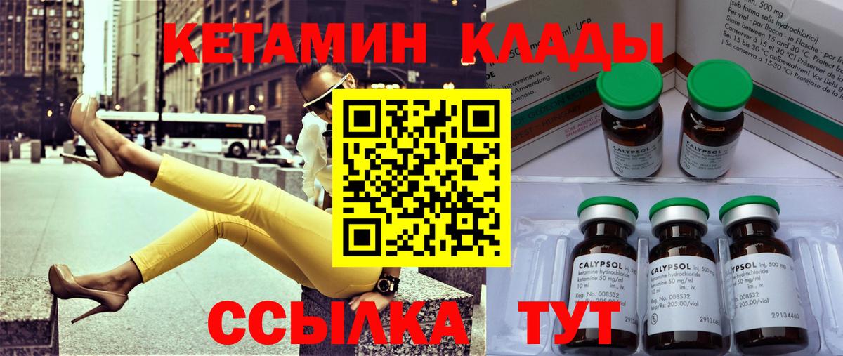 Нижнекамск  КЕТАМИН ketamine  Вход с VPN  КЕТАМИН VHQ 