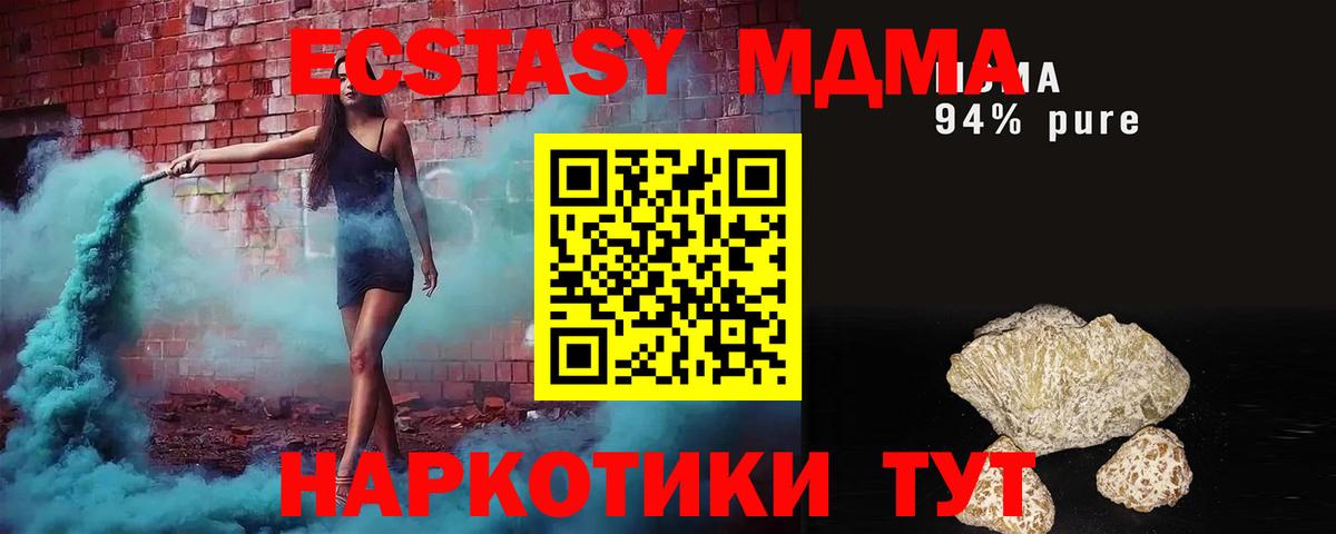 MDMA crystal  Вход с VPN  Нижнекамск  MDMA VHQ 