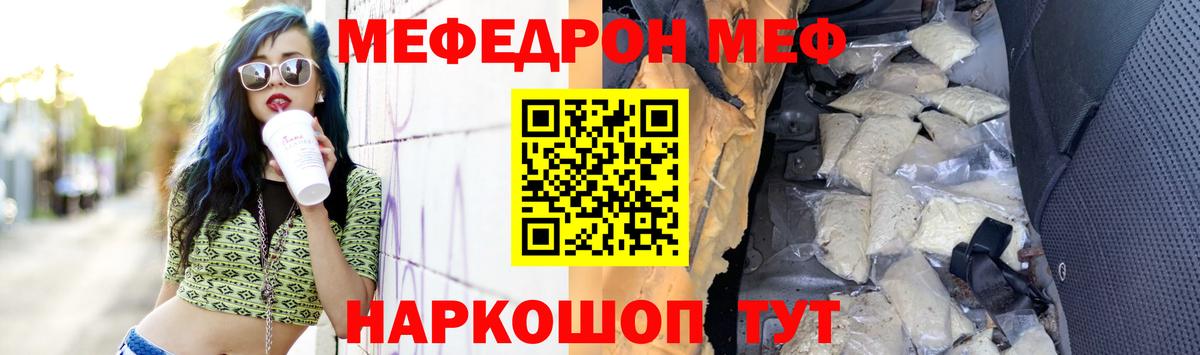 Нижнекамск  МЯУ-МЯУ  Вход с VPN  Меф VHQ  МЯУ-МЯУ VHQ 