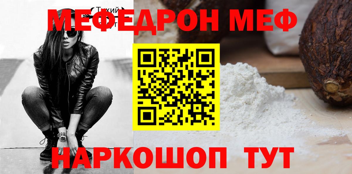 МЕФ  Нижнекамск