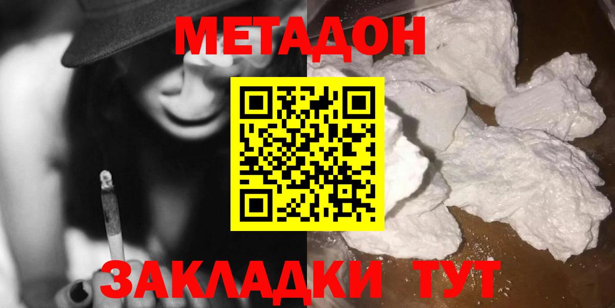 МЕТАДОН белоснежный Нижнекамск