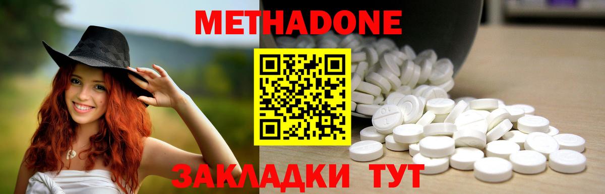 Нижнекамск  МЕТАДОН VHQ  Вход с VPN  МЕТАДОН VHQ 