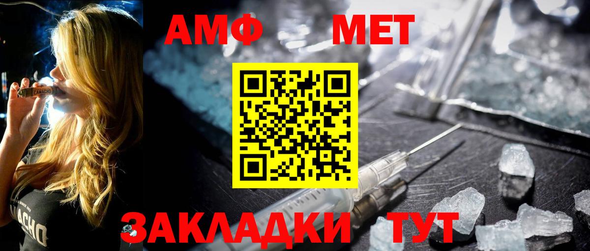 МЕТАМФЕТАМИН витя Нижнекамск