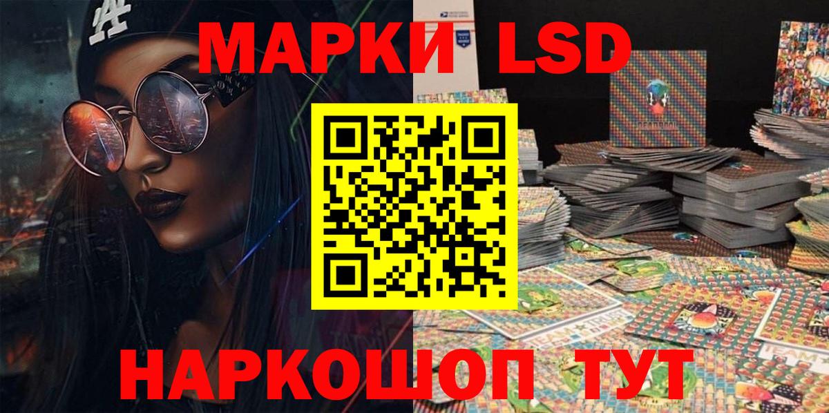 Марки NBOMe 1500мкг Нижнекамск